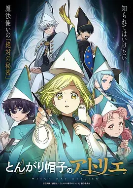 封神演义动漫海报